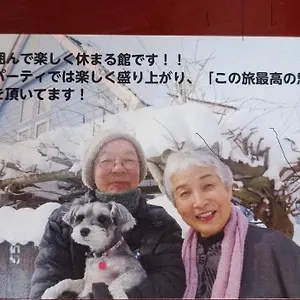 ベッド・アンド・ブレックファスト 民泊 Yoshida